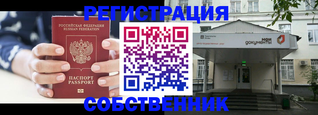 прописка для школы в Онеге