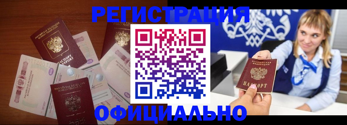прописка для кредита в Онеге