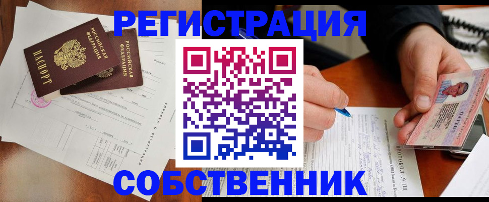 временная регистрация в Онеге