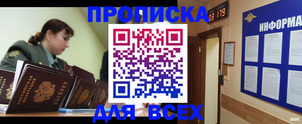 прописка паспорт в Онеге