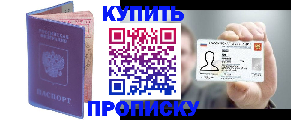 временная регистрация адрес в Онеге