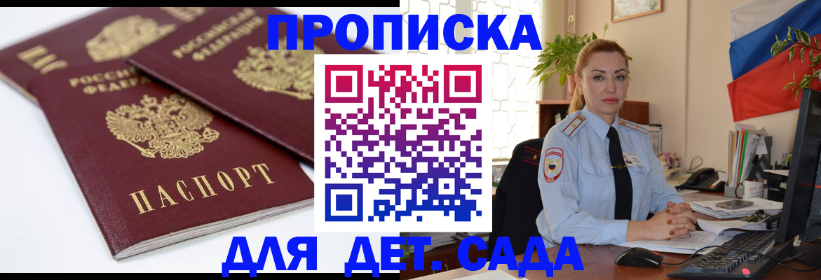 прописка штамп в Онеге